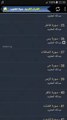 عبدالله المطرود android App screenshot 1